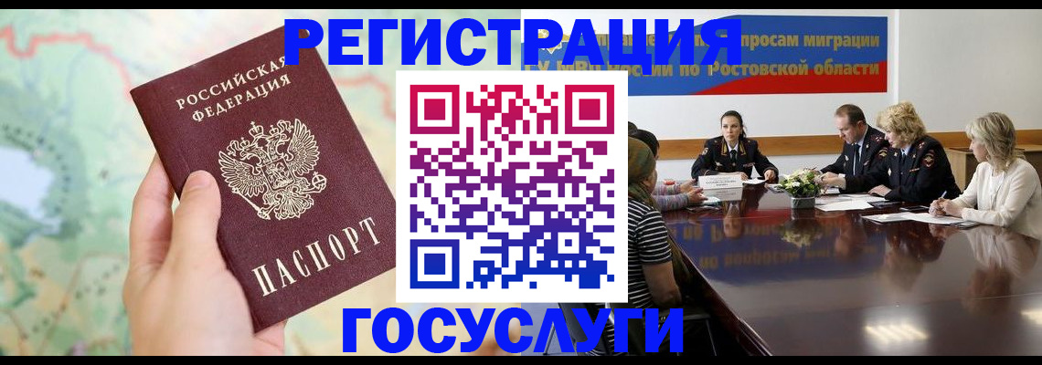 миграционный учет в Йошкар-Оле